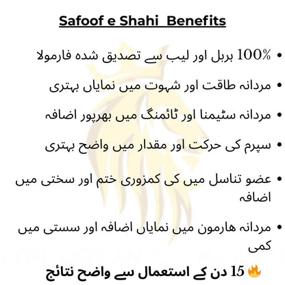 Safoof-E-Shahi - Herbal Men's Formula