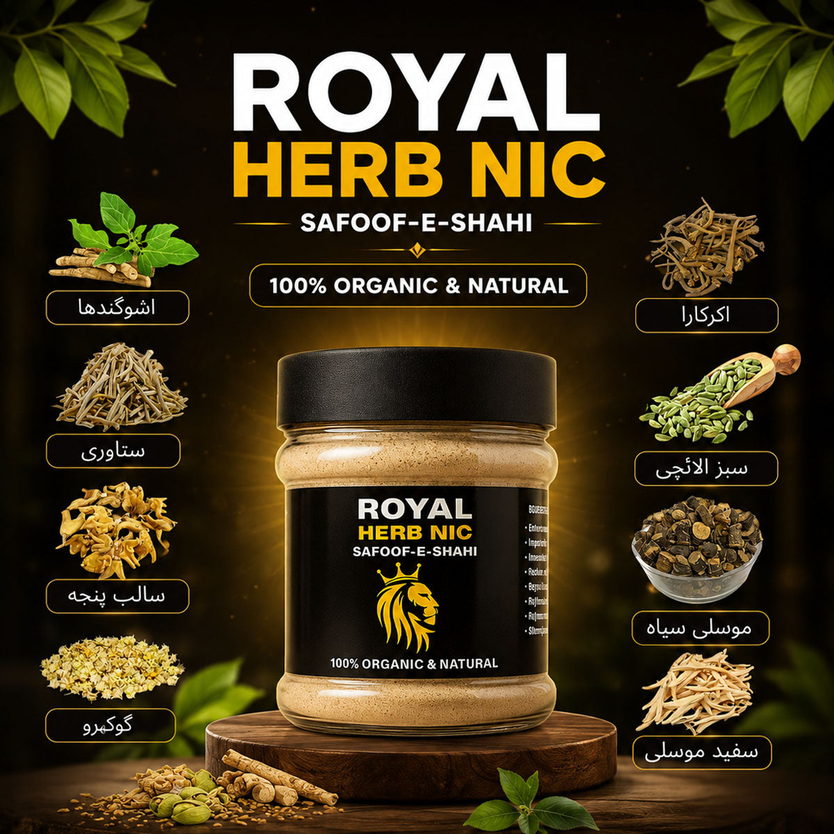 Safoof-E-Shahi - Herbal Men's Formula