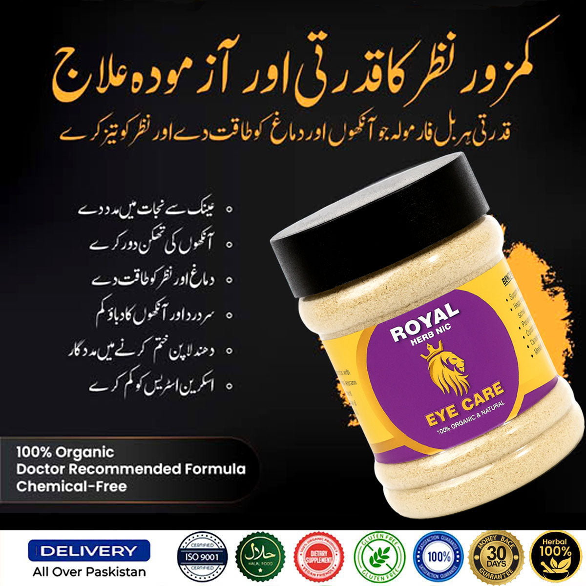 Eye Care by Royal Herb Nic