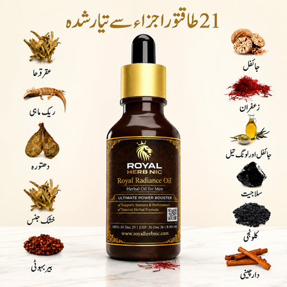 Royal Men Growth Oil