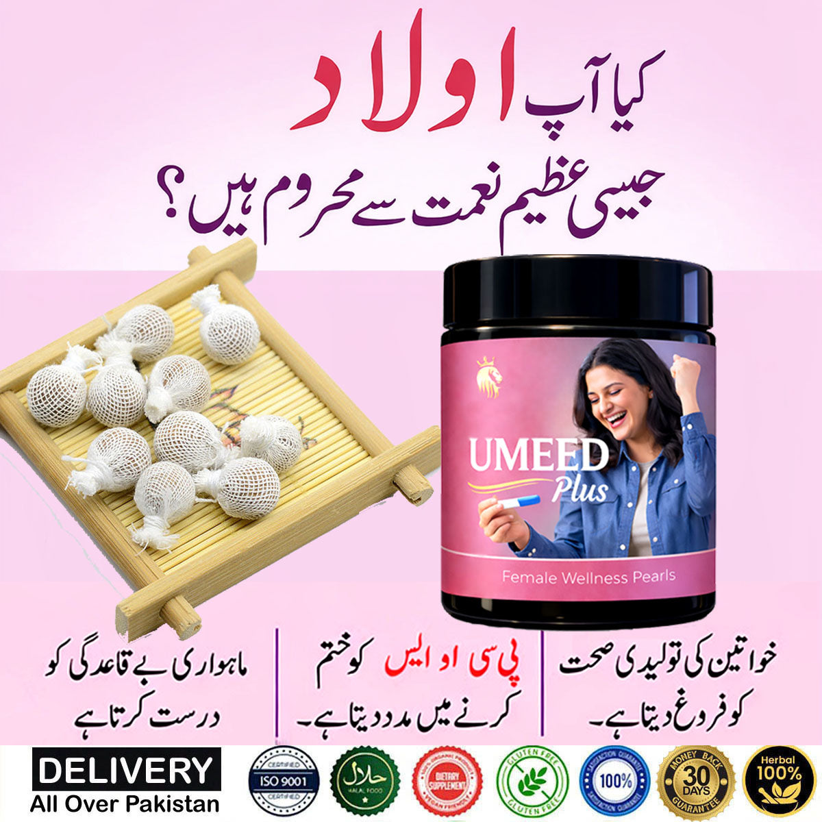 Umeed Plus - Female Wellness Support