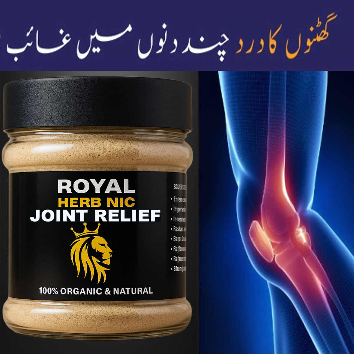 Original JOINT RELIEF by Royal Herbnic (FOR ALL)