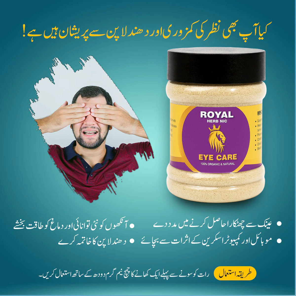 Eye Care - Natural & Organic Rs - 1999